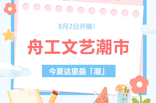 [spoiler] This weekend! The Boat Art and Culture Market will be open on August 2nd! Get your "a